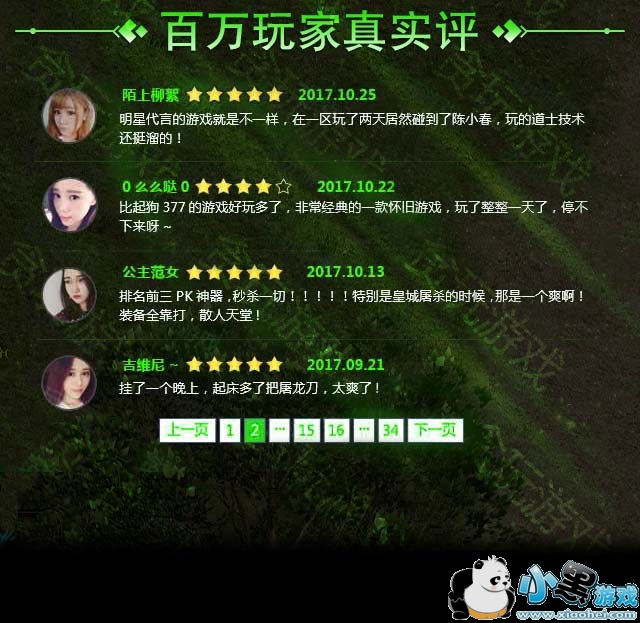 梦幻西游天地人是什么技能